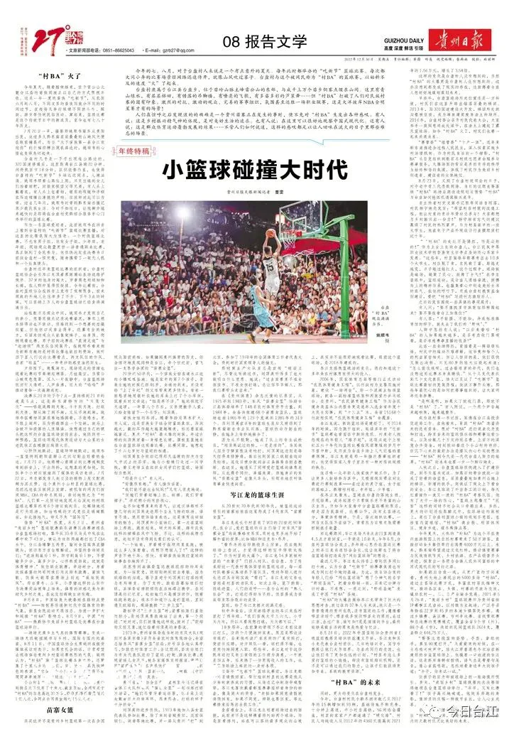 篮球训练教学方法和技巧_2